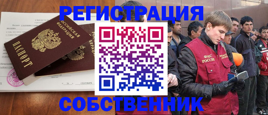 прописка штамп в Ульяновской области