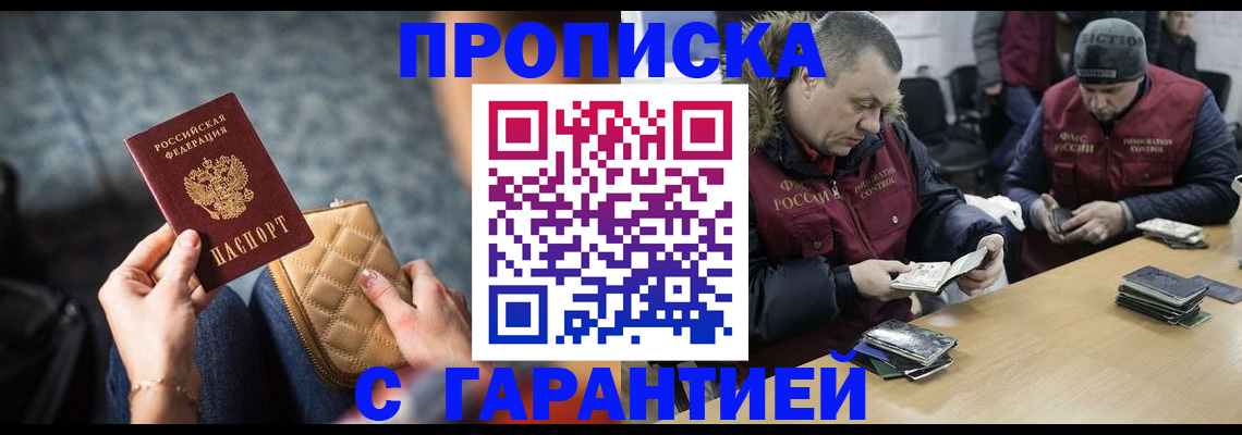 временная регистрация гарантия в Ульяновской области