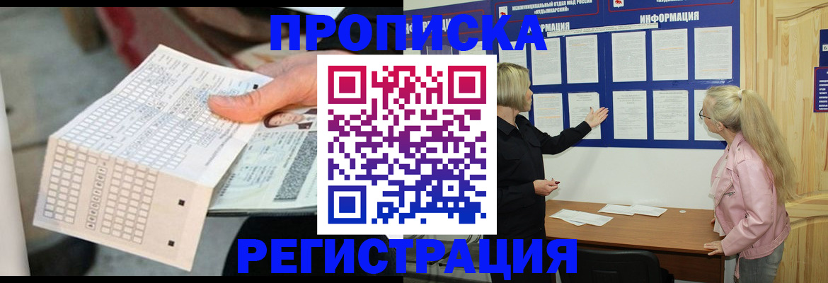 временная регистрация поиск в Ульяновской области