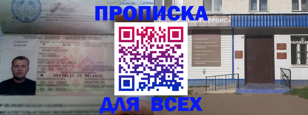 временная прописка в Ульяновской области