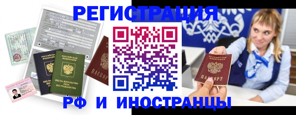 прописка ребенка в Ульяновской области