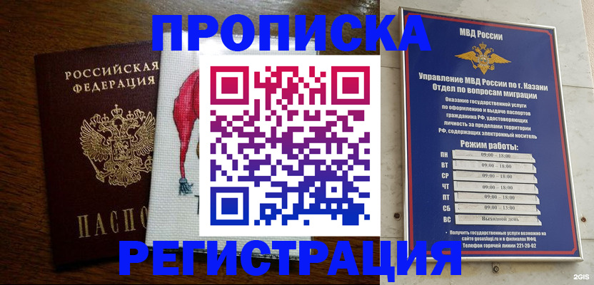 временная регистрация в квартире в Ульяновской области