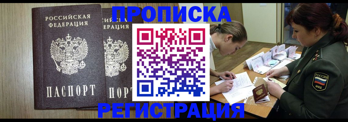 прописка регистрация в Ульяновской области
