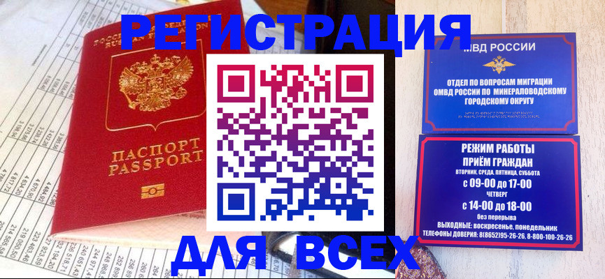 прописка штамп в Ульяновской области
