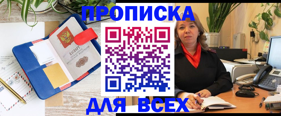 прописка ребенка в Ульяновской области