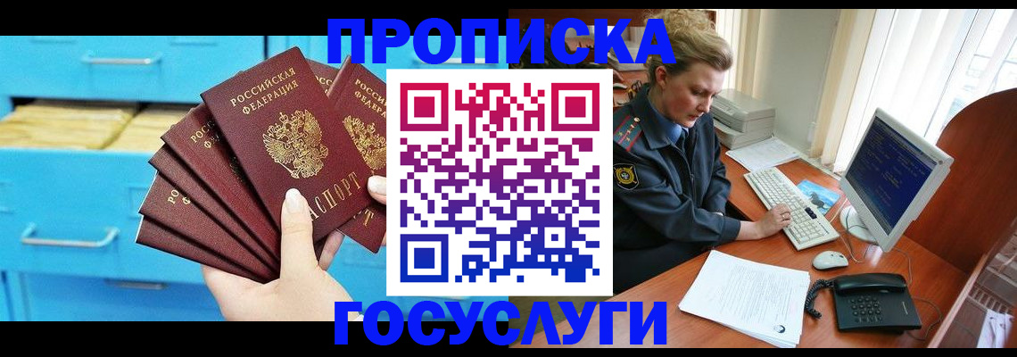 прописка для школы в Ульяновской области